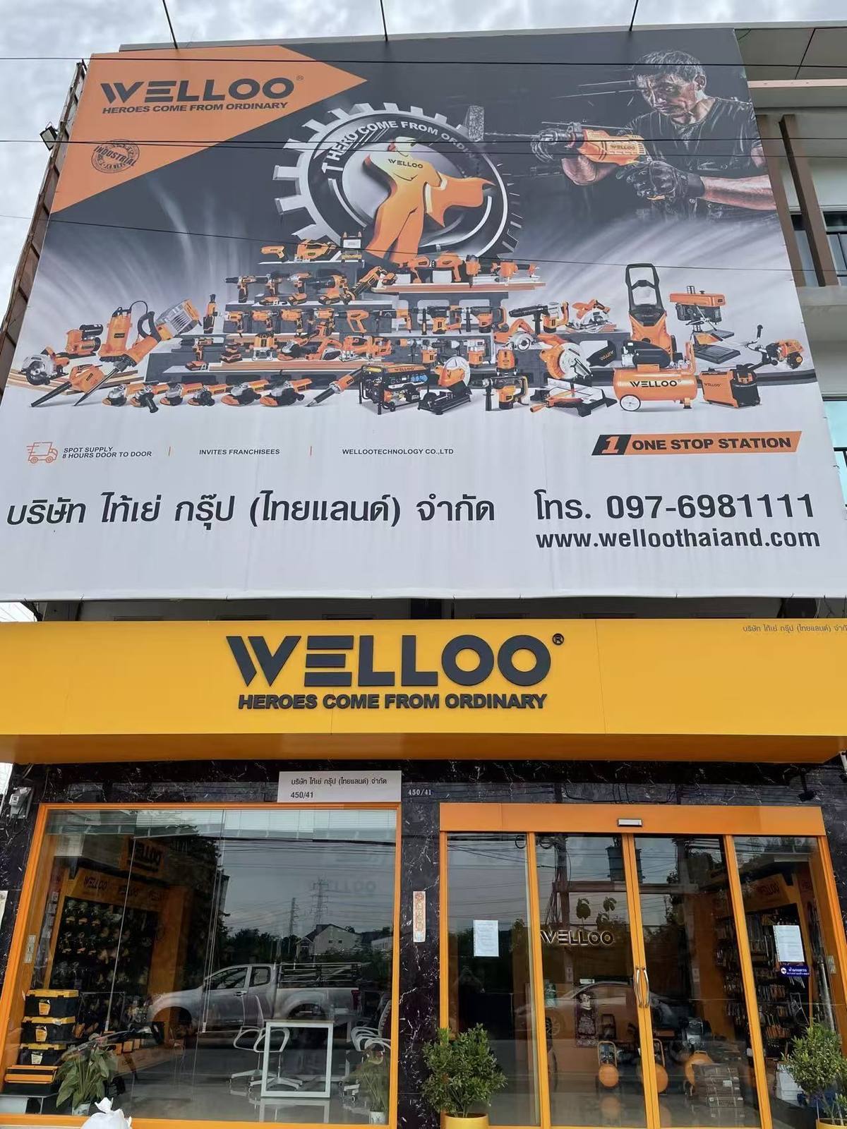 WELLOO partner store 6
