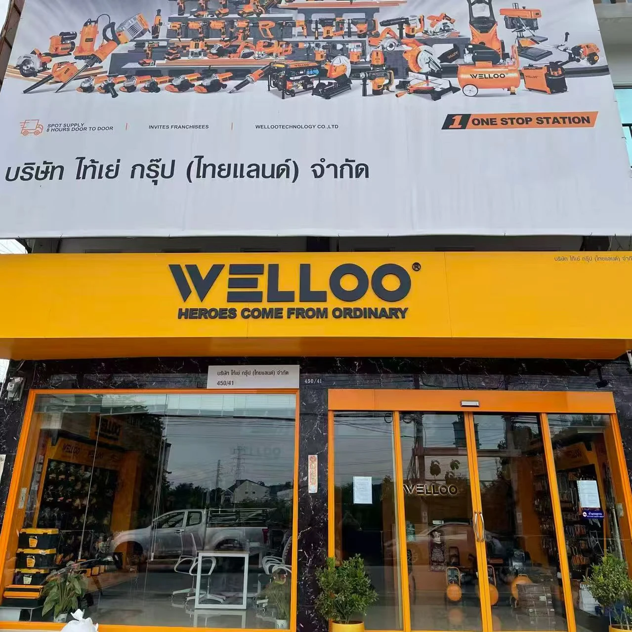 WELLOO Industrial 7 model WSP0701 HAND TOOLS product thumbnail 6